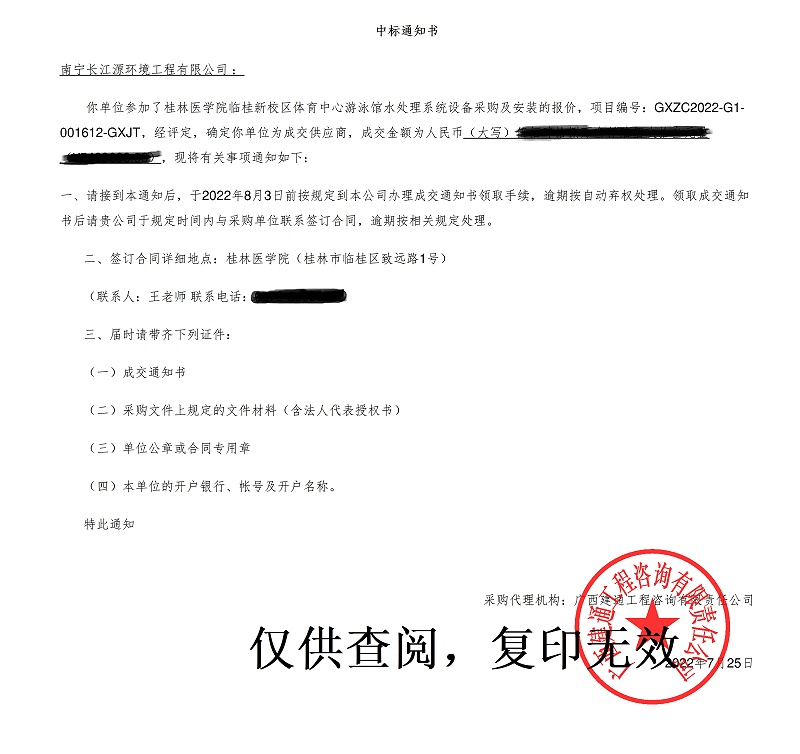 水處理、恒溫除濕項(xiàng)目